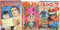 古い漫画雑誌・漫画本