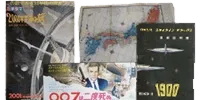 昭和レトロ・資料・紙物