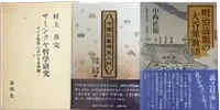 仏教書