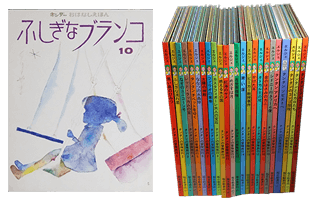 絵本買取 こども向けの本を高価買取 古本買取の松田書店