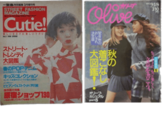 ファッション雑誌の買取について