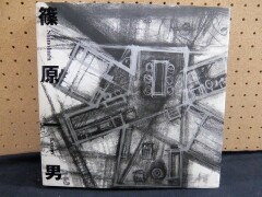 篠原一男　TOTO出版　1996年