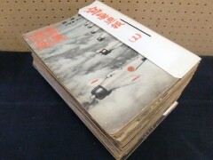 昭和16～19年【写真週報　約118冊 第192～313号の内 一部破れ有 写真多数】 検大東戦争支那中国朝鮮韓国満洲台湾日本軍