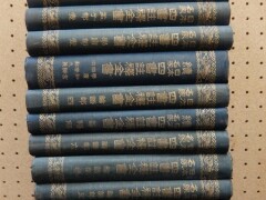 日本名家四書注釈全書　正編　全10冊+続編3冊　全13冊揃　