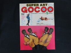 SUPER ART GOCOO 悟空　1980年5月1日　石岡怜子の仕事