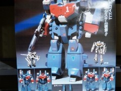 ポスター■タカトクトイス　超時空要塞マクロス