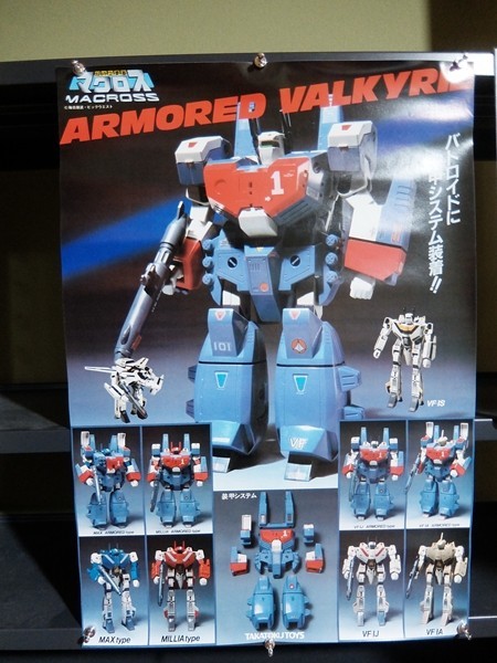 ポスター■タカトクトイス 超時空要塞マクロス