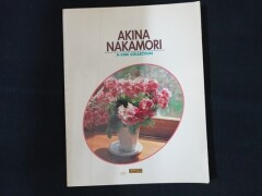 中森明菜 A面コレクション 協楽社 昭和60年