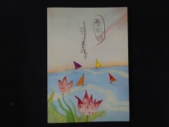 楽譜　憂歌団 夢・憂歌 見開きタブ譜付