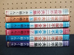 赤塚不二夫全集 　おた助くん　全6冊セット　曙出版　昭和44年