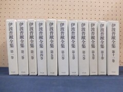 伊波普猷全集　平凡社　全11巻揃セット　沖縄琉球民俗