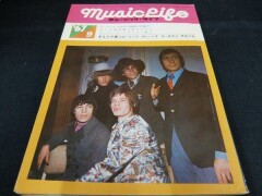 ミュージックライフ 1967年9月号「ビートルズ3作目の映画を準備中！」ローリングストーンズ 貴重資料 当時物 線引