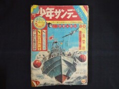週刊 少年サンデー　1963年 34号　スポーツマン金太郎　まぼろし分隊　伊賀の影丸　大空のちかい　おそ松くん