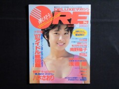 雑誌　DELUXEマガジンORE オーレ　19874　八木さおり南野陽子浅香唯小沢なつき茂野幸子