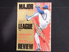 週刊ベースボール増刊号　1984米大リーグ総集編　デトロイトターガース