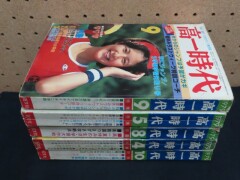 高一時代_1974-1979_5冊_表紙あり