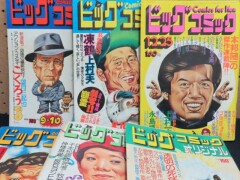 ビッグコミック_ビッグコミックオリジナル_1970年代