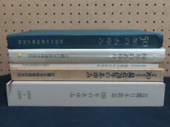 鉄道本_近畿日本鉄道100年のあゆみ_50年のあゆみ_80年のあゆみ_20年のあゆみ