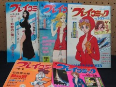 プレイコミック_1973-1979_5冊