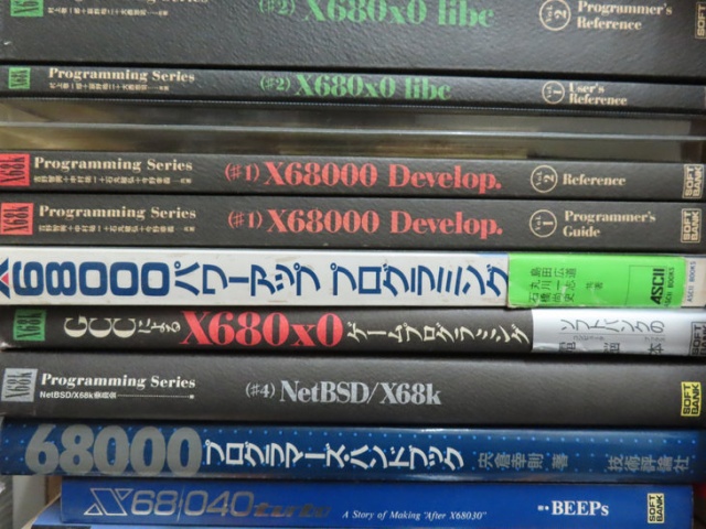 X68000_プログラミング資料_Develop_NetBSD_まとめ