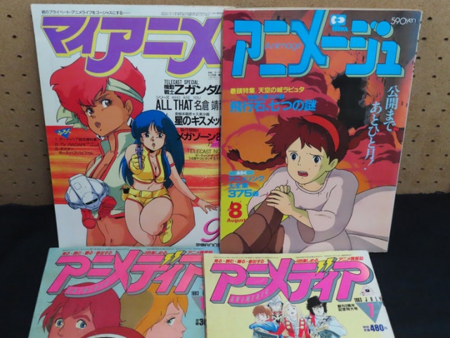マイアニメ_アニメージュ_アニメディア_1980年代アニメ雑誌まとめ