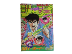 週刊少年ジャンプ03