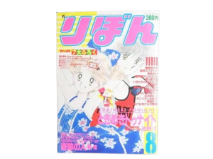 りぼん01