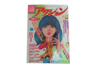 漫画アクション