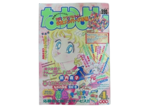 なかよし01