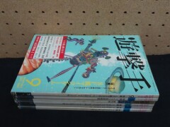 遊撃手_1980年代_サブカル雑誌まとめ02