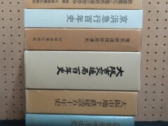 京浜急行100年史他