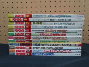 月刊Popcom_1986年1987年_パソコン雑誌まとめ01