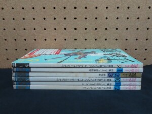 遊撃手_1980年代_サブカル雑誌まとめ01