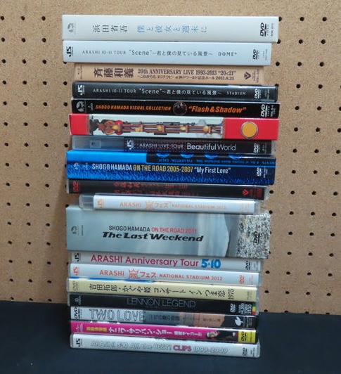 嵐・浜田省吾ほか_音楽DVDまとめ01