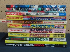 aサイクルスポーツ別冊_オールカタログ・自転車パーツ資料まとめ.