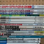 X68000・MSXほか_ゲームプログラミング書籍まとめ03