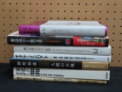 a塩谷定好・橋口五葉・野町和嘉ほか_写真集・図録まとめ