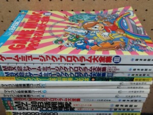 X68000・MSXほか_ゲームプログラミング書籍まとめ02
