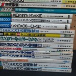 X68000・MSXほか_ゲームプログラミング書籍まとめ04