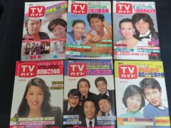 a週刊TVガイド中部版_1979年～1980年_テレビ雑誌まとめ02