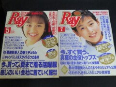 aRay_1991年5月・7月号_女性ファッション雑誌