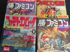 aファミコン通信・ファミマガほか_ゲーム雑誌まとめ